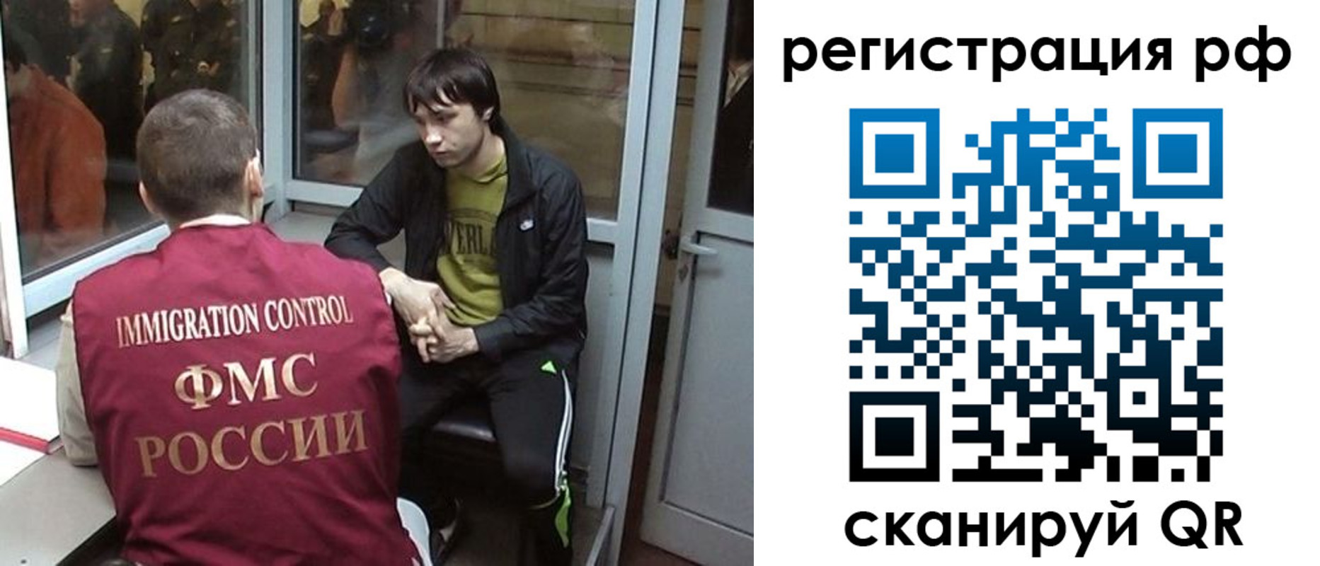 прописка регистрация в Миассе
