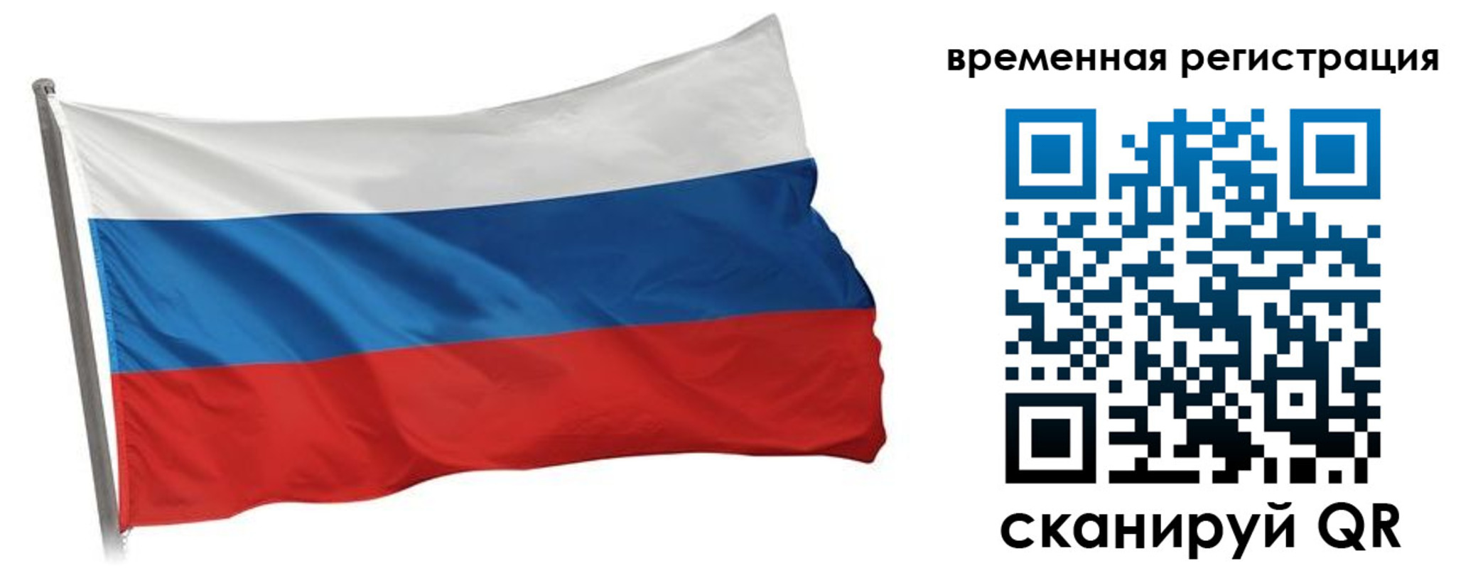 временная регистрация гарантия в Миассе