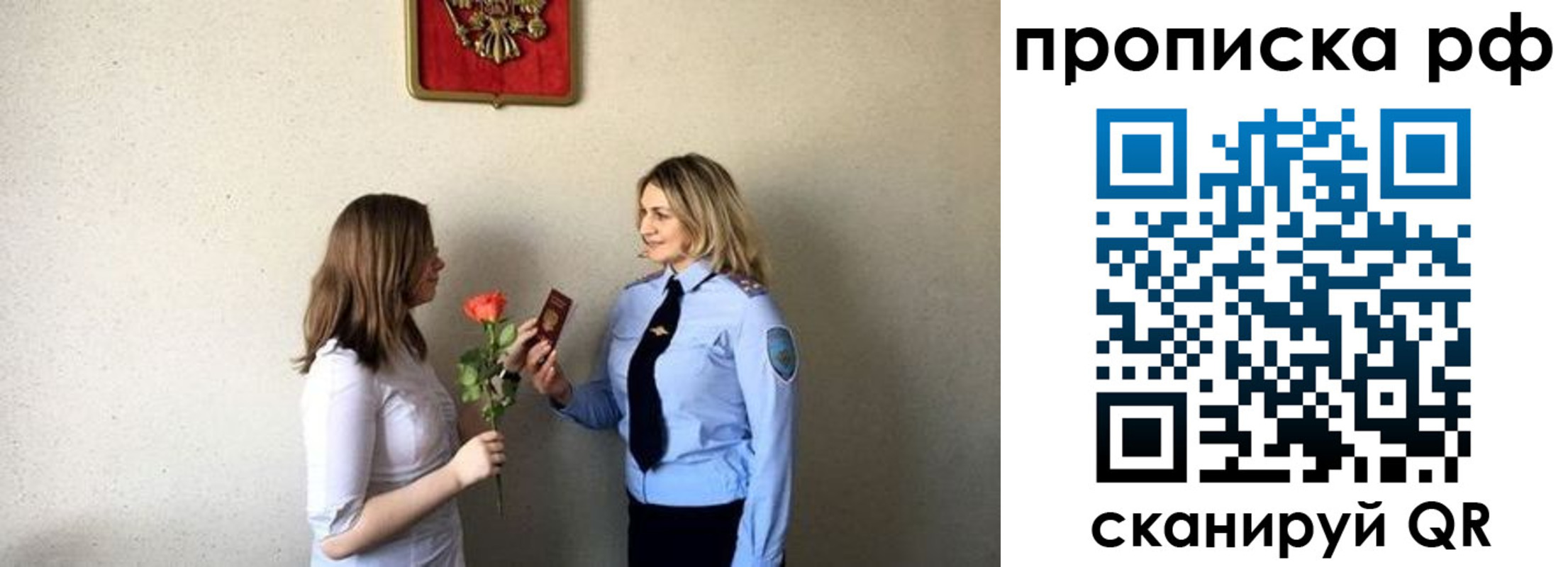 прописка штамп в Миассе