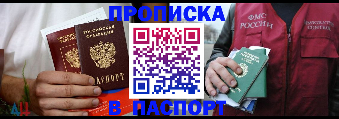 найти адрес прописки в Миассе