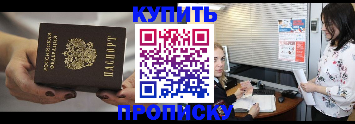 временная регистрация для школы в Миассе