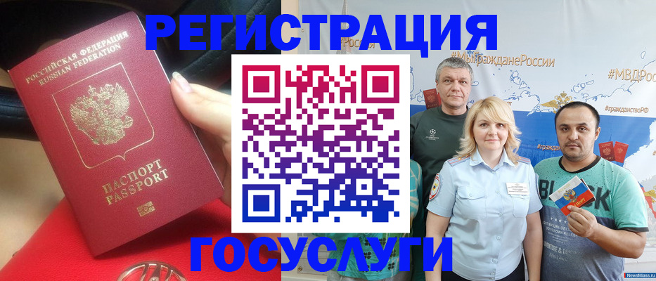 регистрация для школы в Миассе