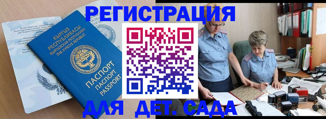 прописка законно в Миассе