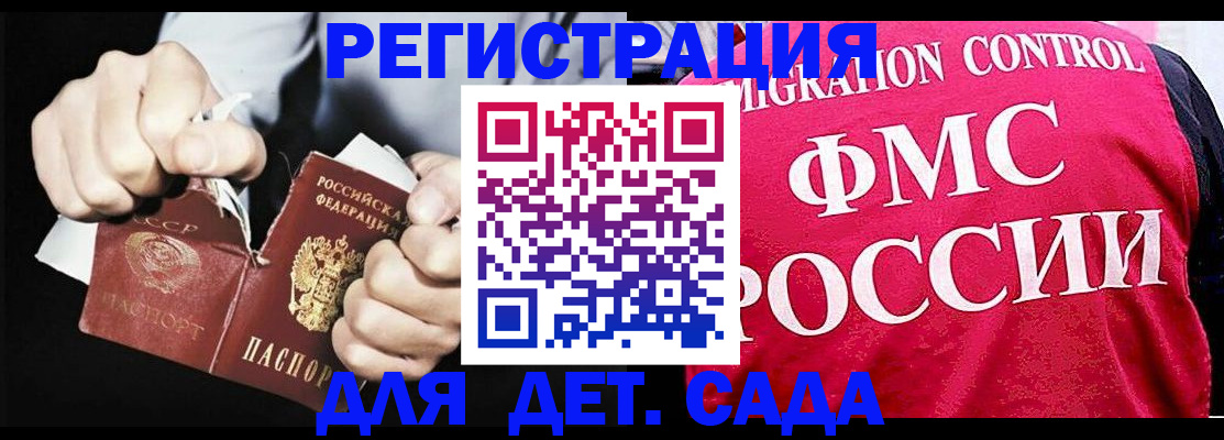 прописка регистрация в Миассе