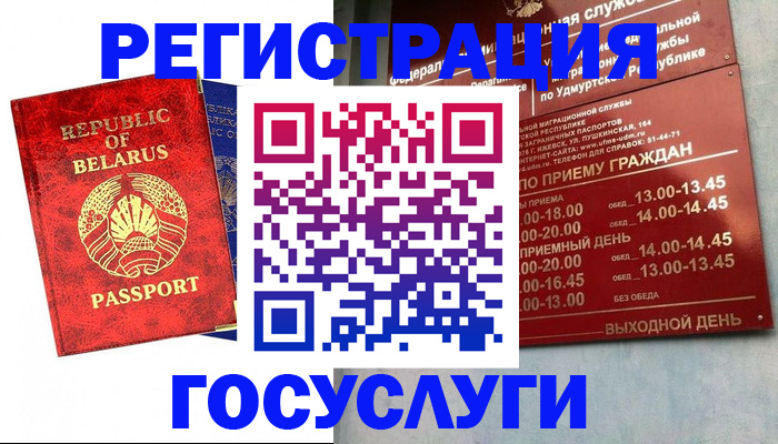 временная регистрация гарантия в Миассе