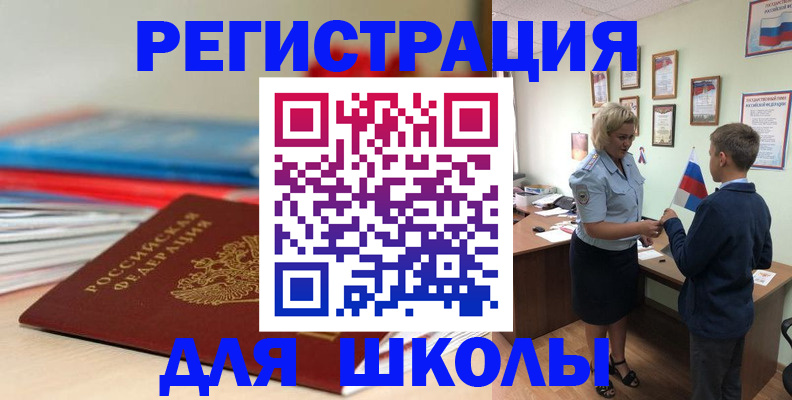 временная регистрация собственник в Миассе